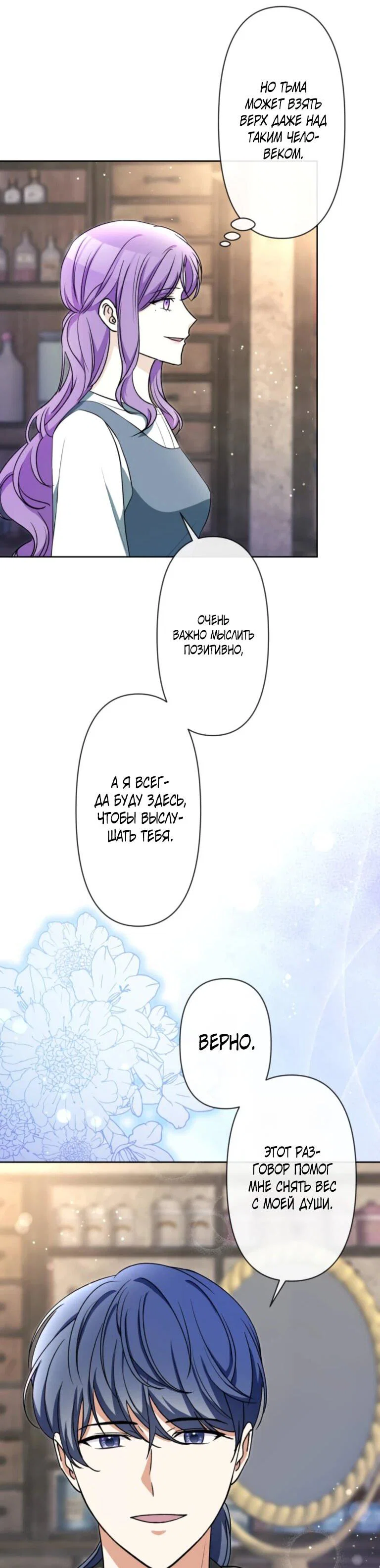 Read Ради будущего моего мужа я подписала развод RU Manga Online