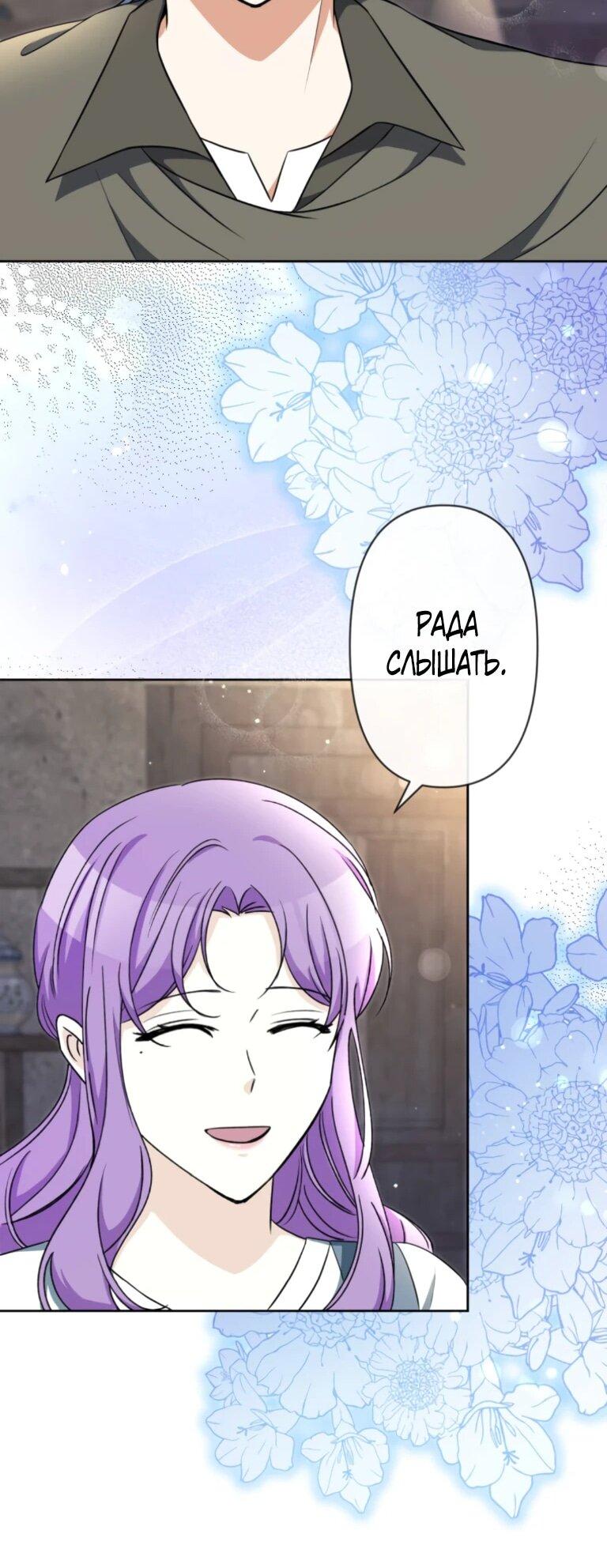 Read Ради будущего моего мужа я подписала развод RU Manga Online