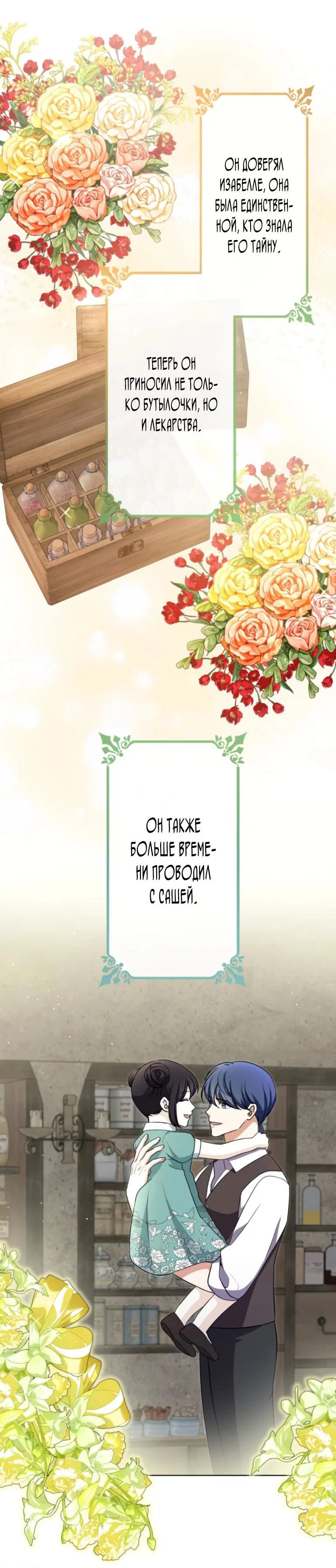Read Ради будущего моего мужа я подписала развод RU Manga Online