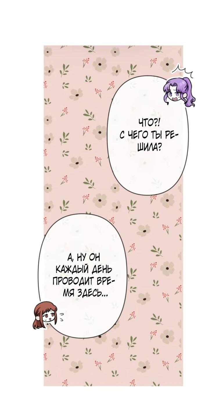 Read Ради будущего моего мужа я подписала развод RU Manga Online