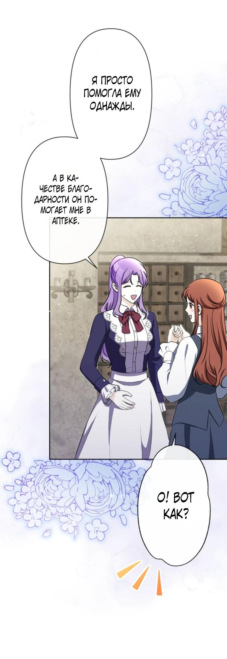 Read Ради будущего моего мужа я подписала развод RU Manga Online
