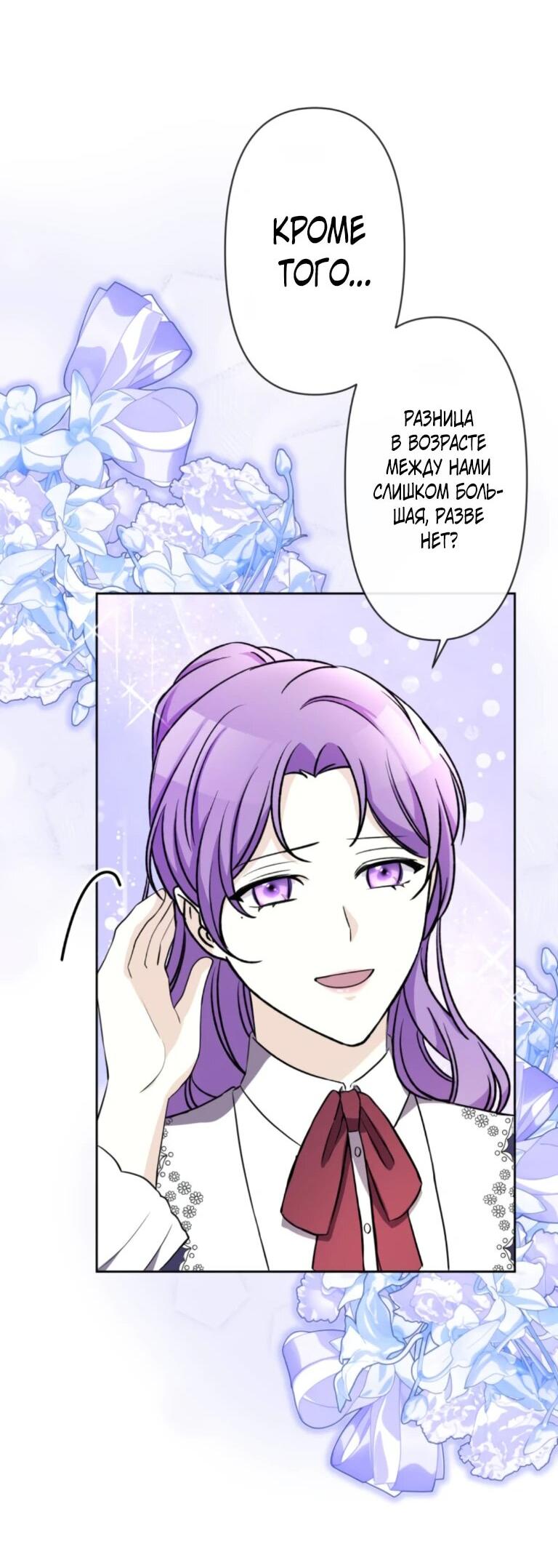 Read Ради будущего моего мужа я подписала развод RU Manga Online