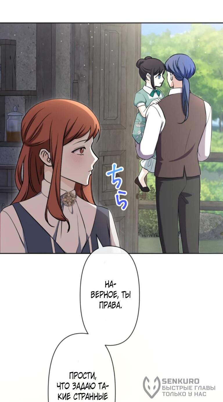 Read Ради будущего моего мужа я подписала развод RU Manga Online
