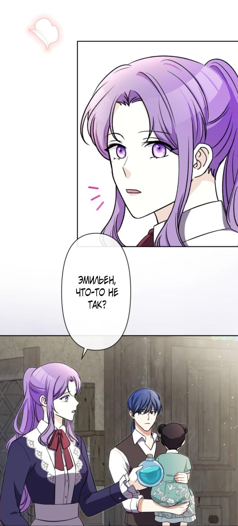 Read Ради будущего моего мужа я подписала развод RU Manga Online