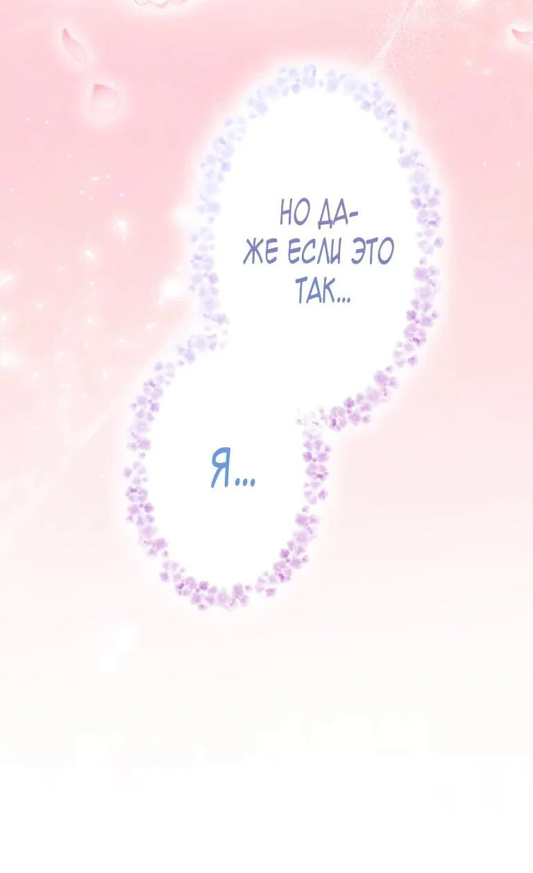 Read Ради будущего моего мужа я подписала развод RU Manga Online