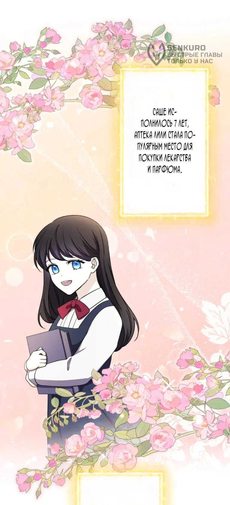 Read Ради будущего моего мужа я подписала развод RU Manga Online