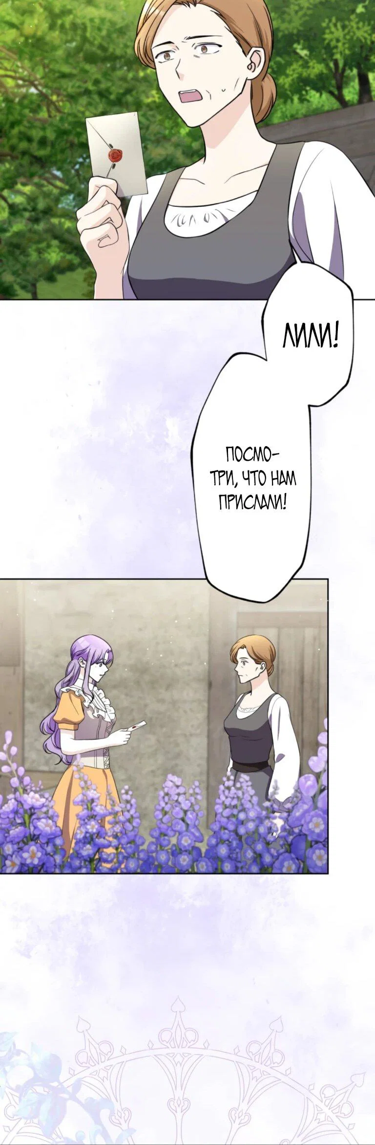 Read Ради будущего моего мужа я подписала развод RU Manga Online