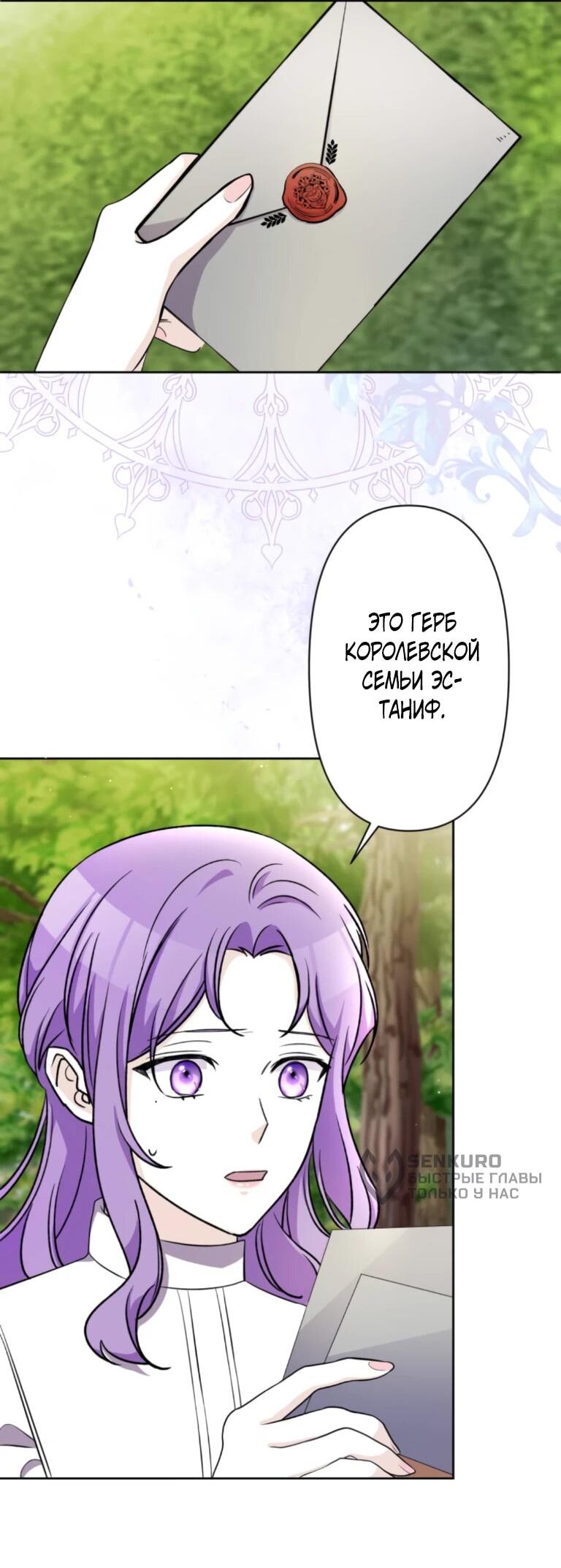 Read Ради будущего моего мужа я подписала развод RU Manga Online