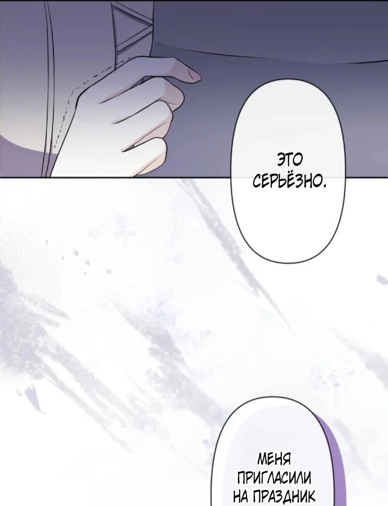 Read Ради будущего моего мужа я подписала развод RU Manga Online