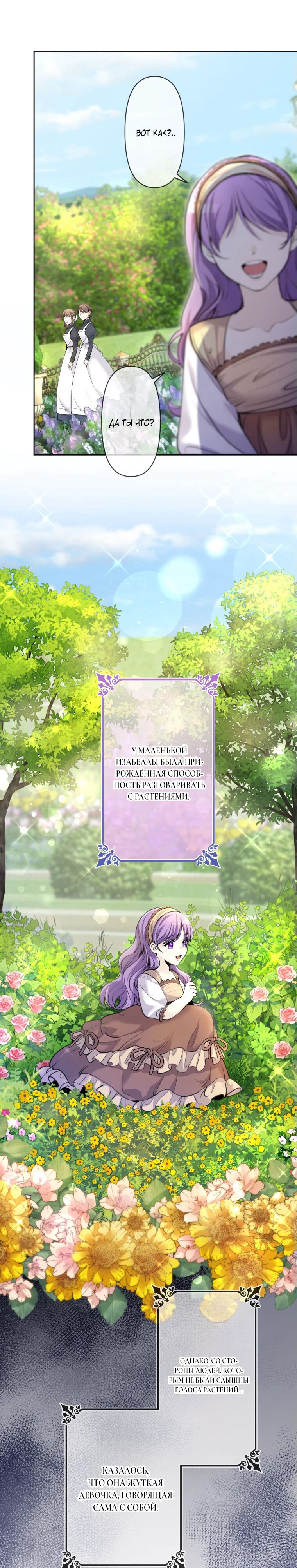 Read Ради будущего моего мужа я подписала развод RU Manga Online