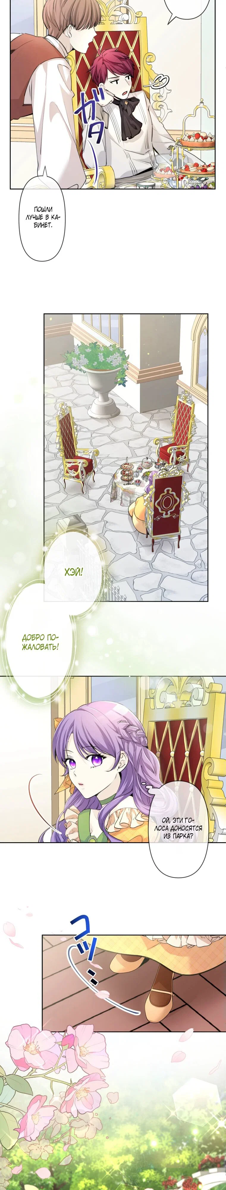 Read Ради будущего моего мужа я подписала развод RU Manga Online