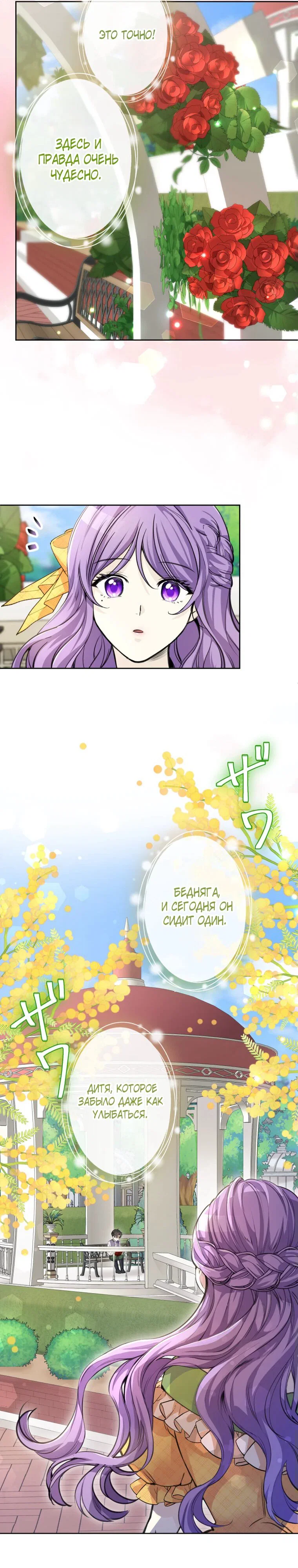 Read Ради будущего моего мужа я подписала развод RU Manga Online