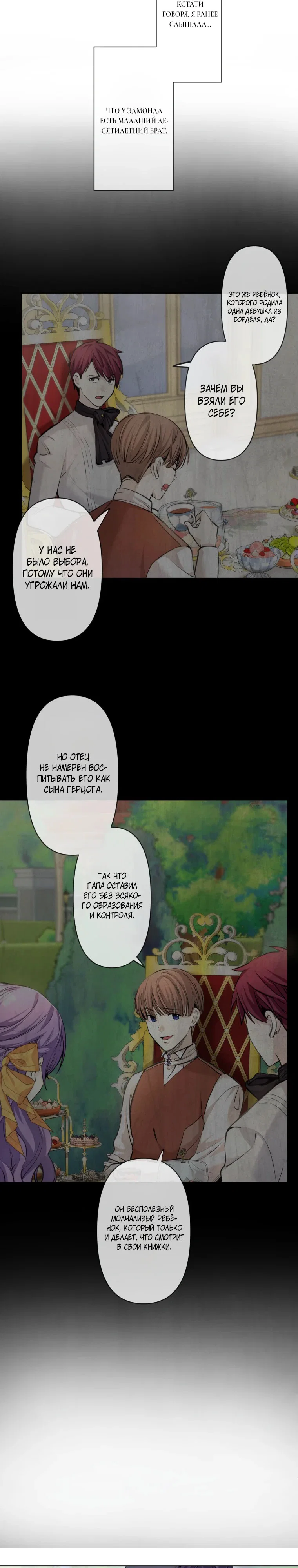 Read Ради будущего моего мужа я подписала развод RU Manga Online