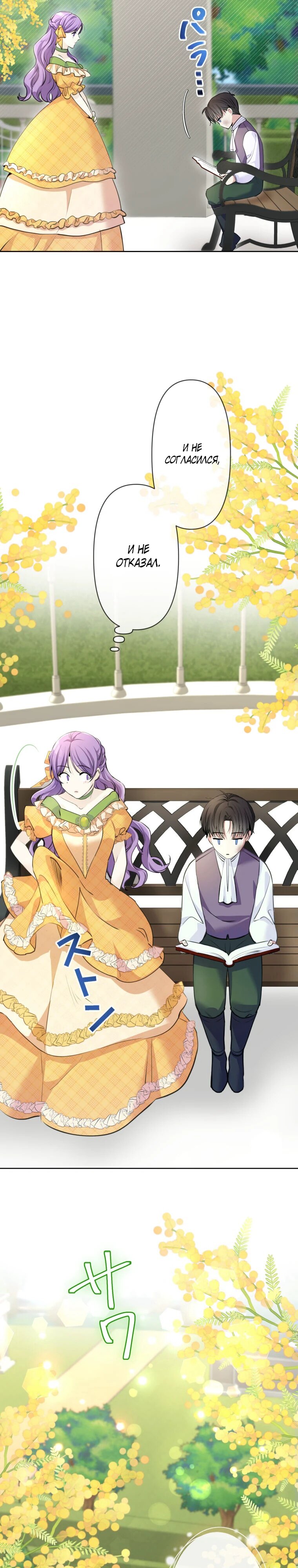 Read Ради будущего моего мужа я подписала развод RU Manga Online