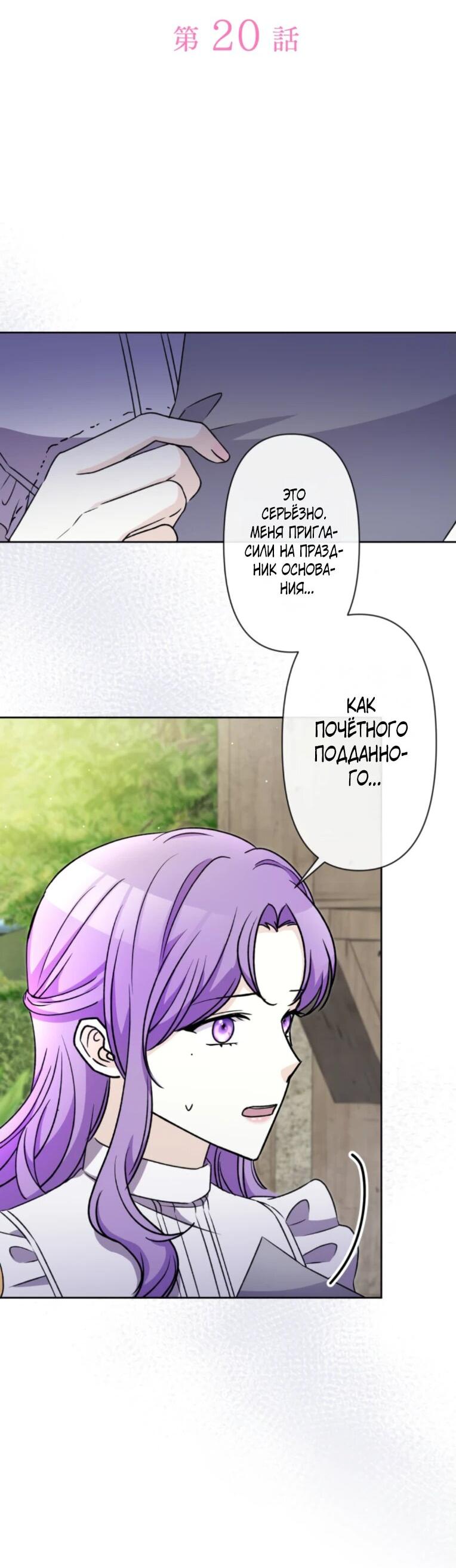 Read Ради будущего моего мужа я подписала развод RU Manga Online