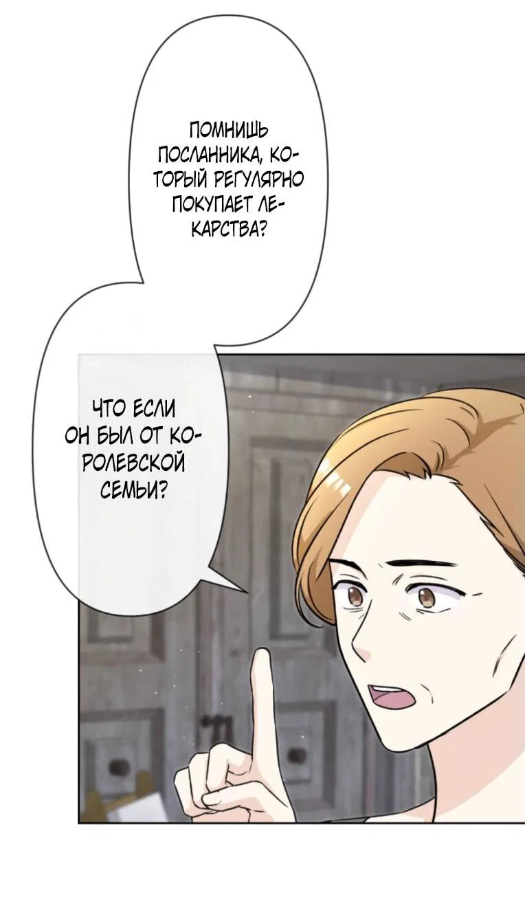 Read Ради будущего моего мужа я подписала развод RU Manga Online