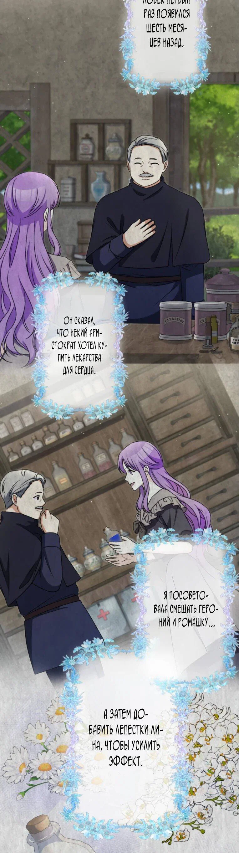 Read Ради будущего моего мужа я подписала развод RU Manga Online