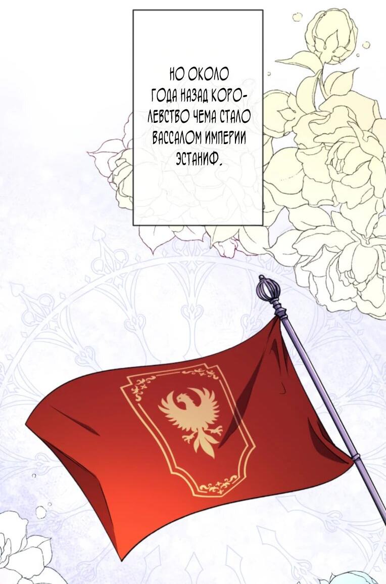 Read Ради будущего моего мужа я подписала развод RU Manga Online