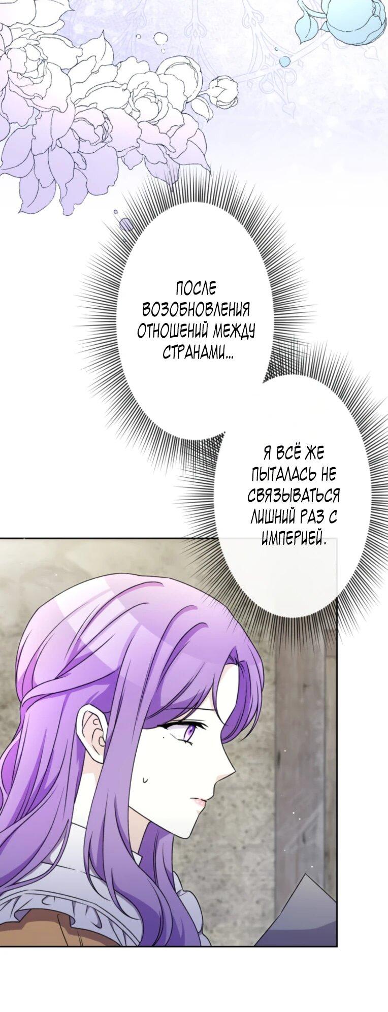 Read Ради будущего моего мужа я подписала развод RU Manga Online