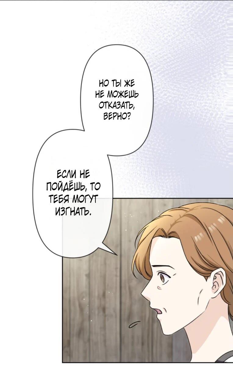 Read Ради будущего моего мужа я подписала развод RU Manga Online