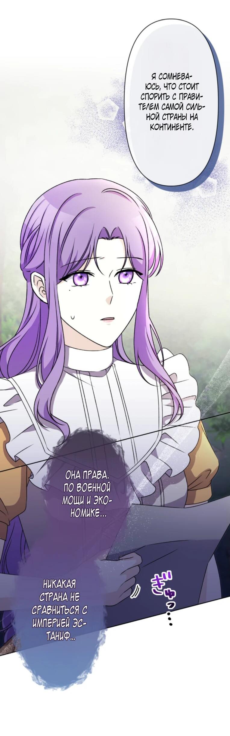 Read Ради будущего моего мужа я подписала развод RU Manga Online