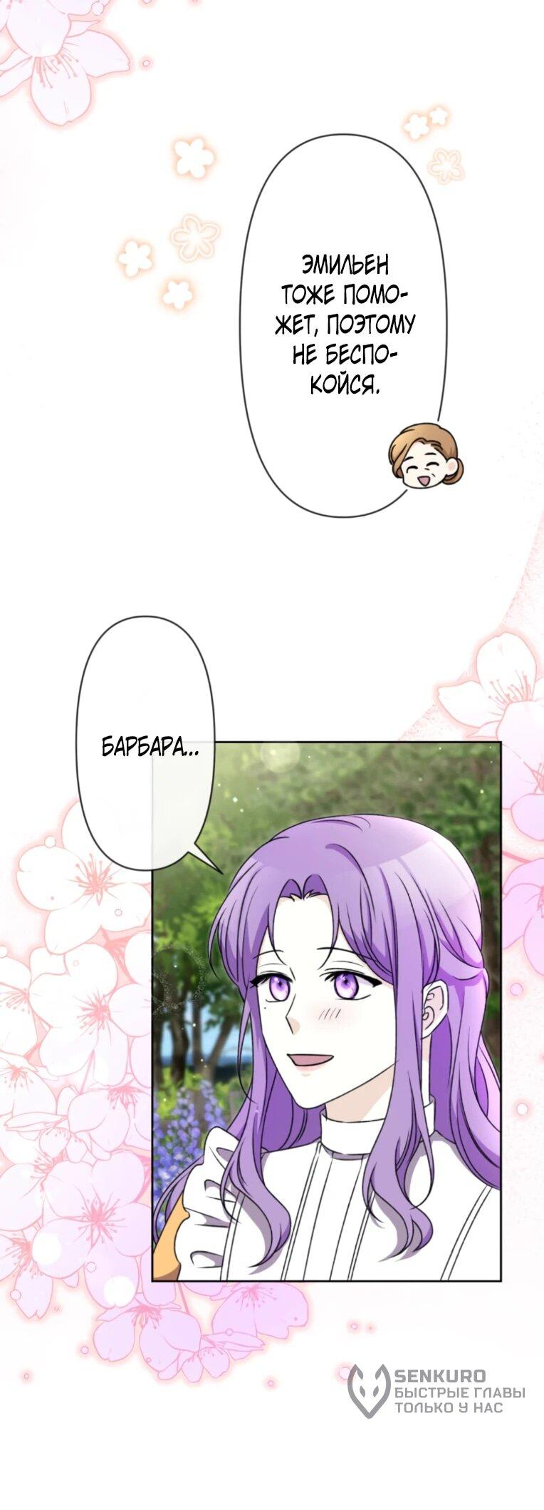 Read Ради будущего моего мужа я подписала развод RU Manga Online
