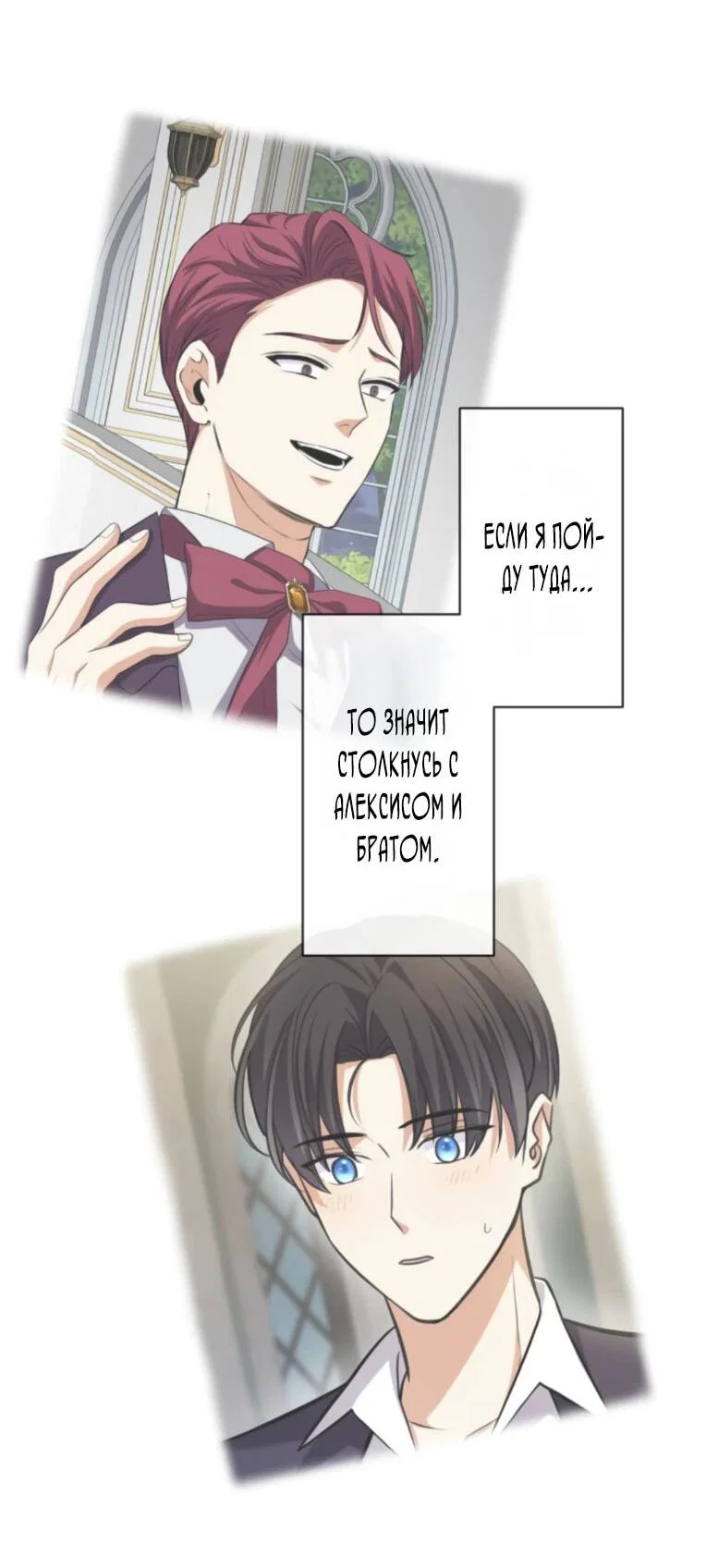 Read Ради будущего моего мужа я подписала развод RU Manga Online