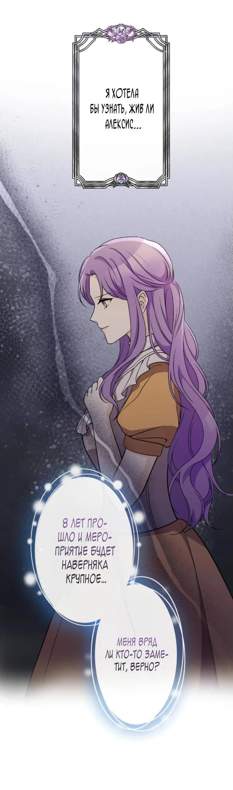 Read Ради будущего моего мужа я подписала развод RU Manga Online