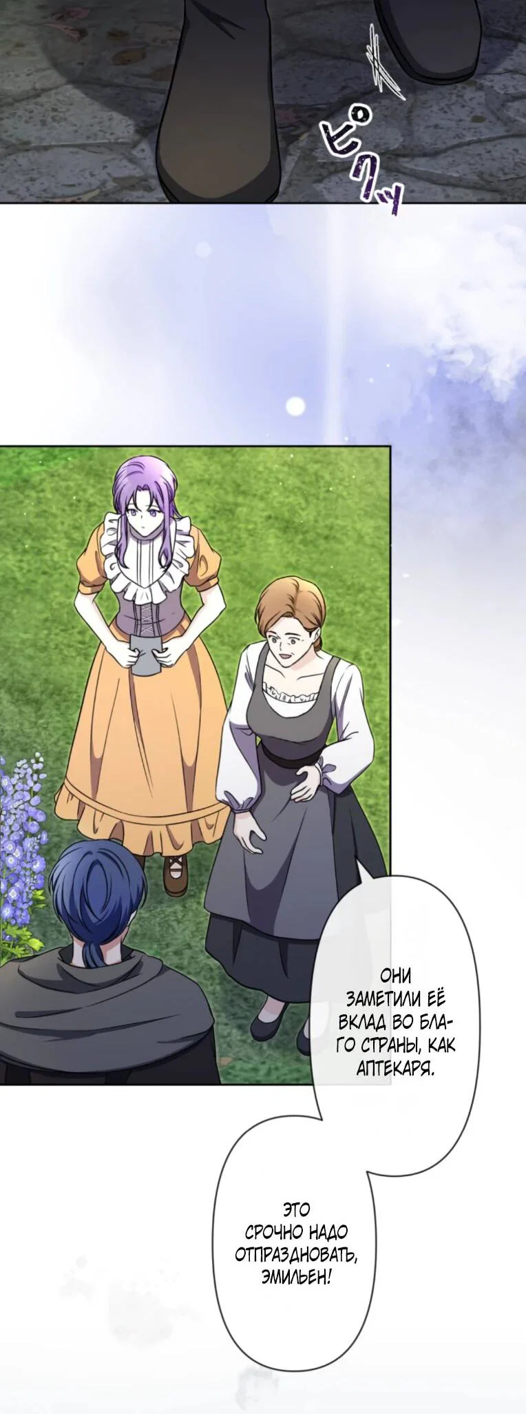 Read Ради будущего моего мужа я подписала развод RU Manga Online
