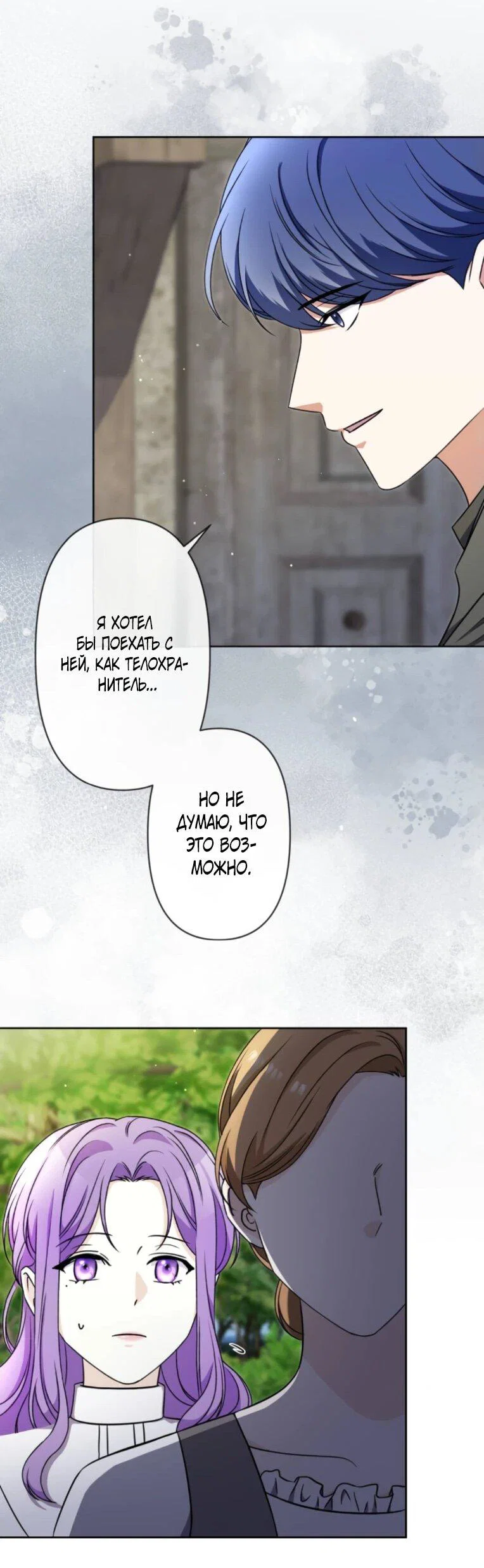 Read Ради будущего моего мужа я подписала развод RU Manga Online