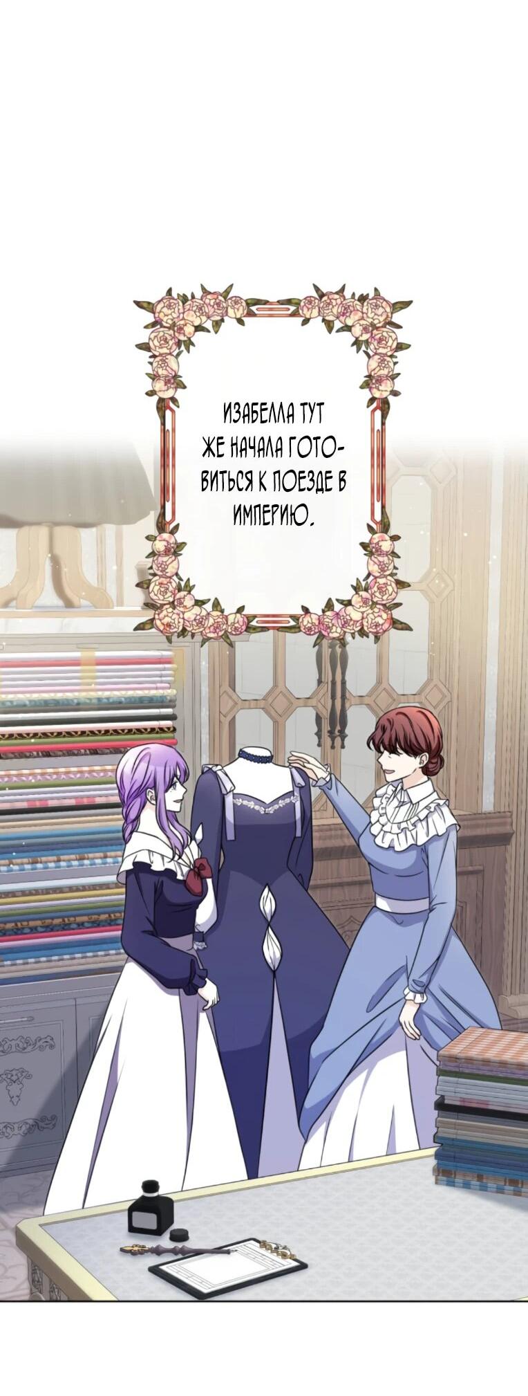 Read Ради будущего моего мужа я подписала развод RU Manga Online