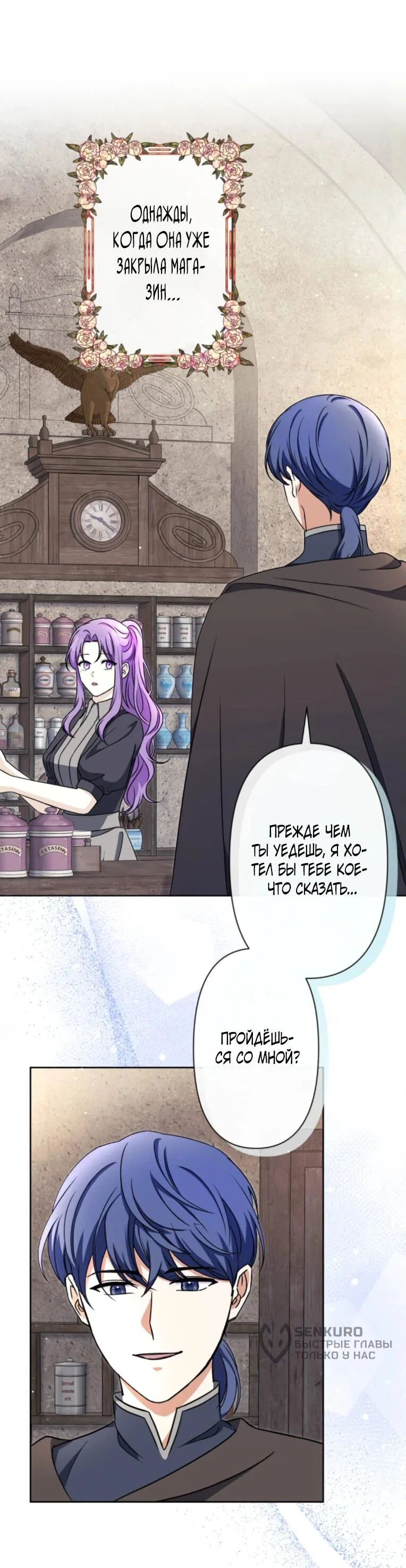 Read Ради будущего моего мужа я подписала развод RU Manga Online