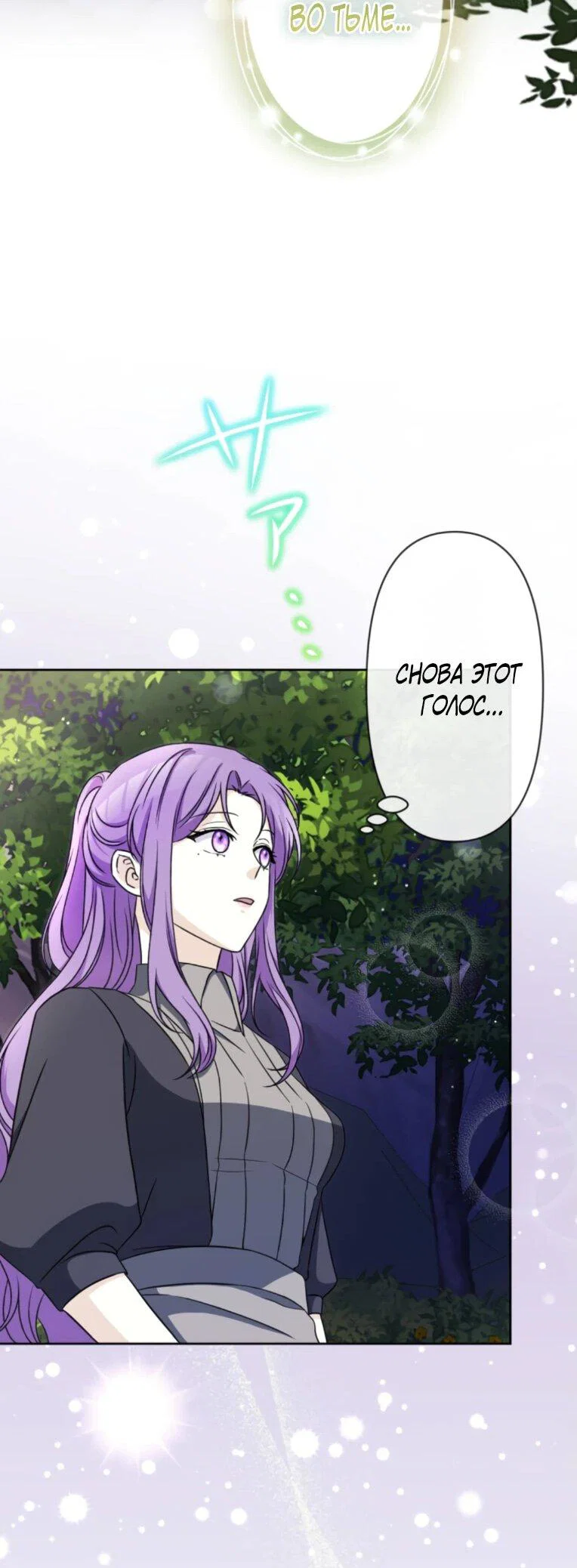 Read Ради будущего моего мужа я подписала развод RU Manga Online