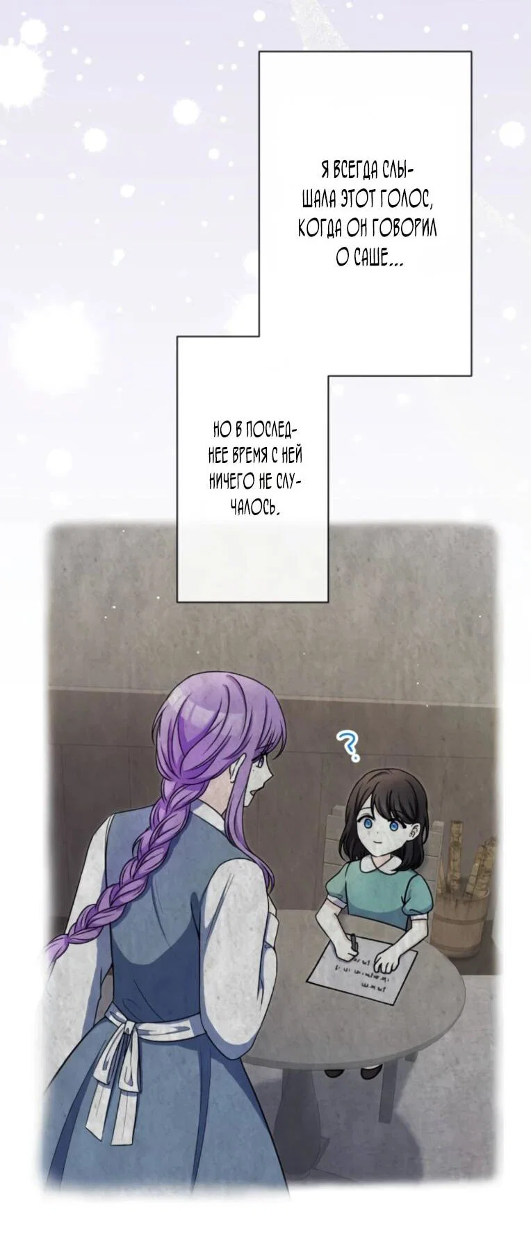 Read Ради будущего моего мужа я подписала развод RU Manga Online