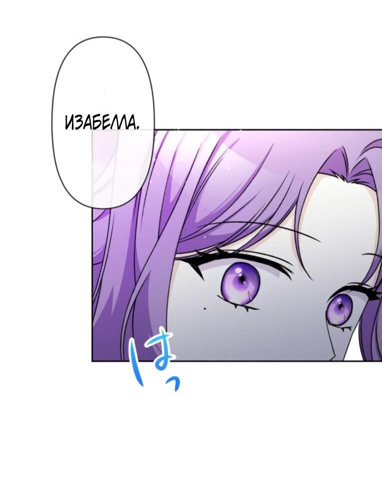 Read Ради будущего моего мужа я подписала развод RU Manga Online