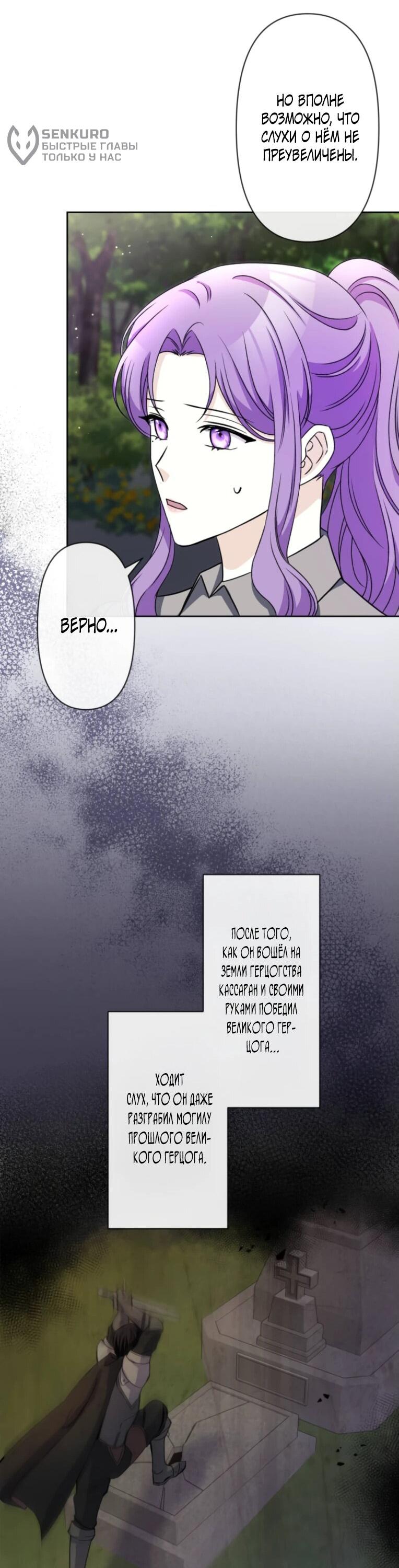 Read Ради будущего моего мужа я подписала развод RU Manga Online
