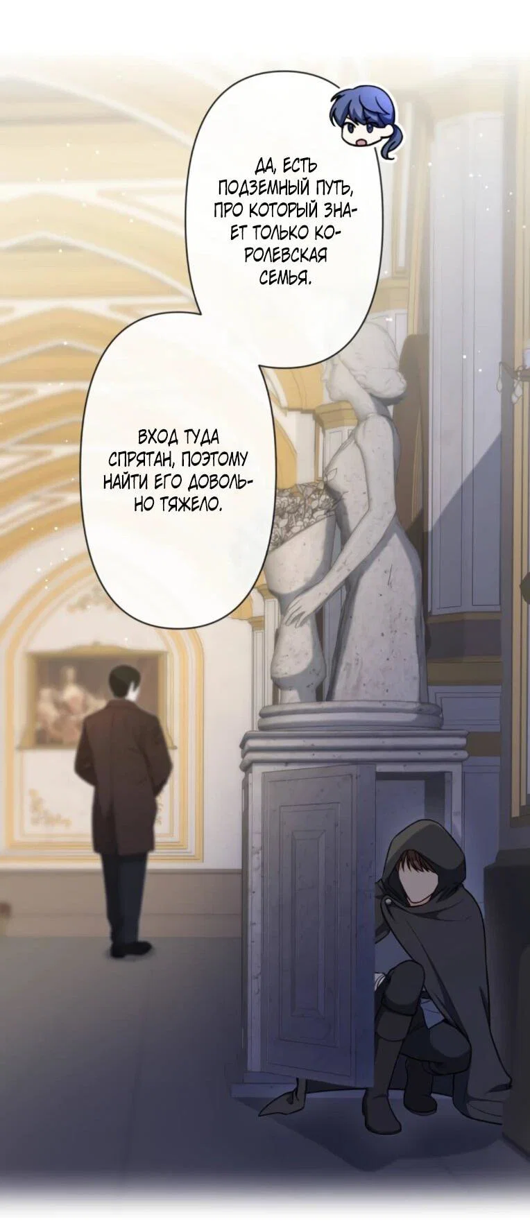 Read Ради будущего моего мужа я подписала развод RU Manga Online