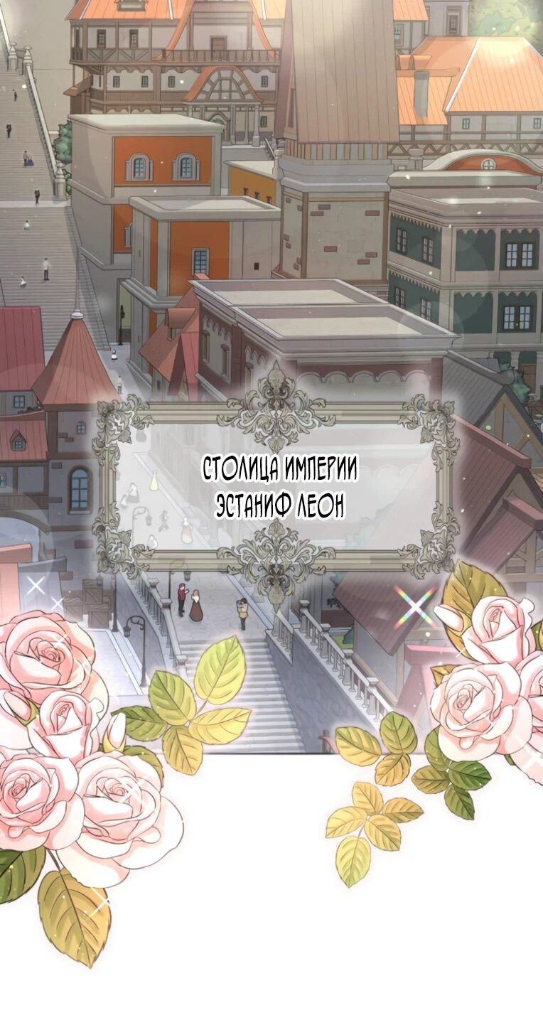 Read Ради будущего моего мужа я подписала развод RU Manga Online