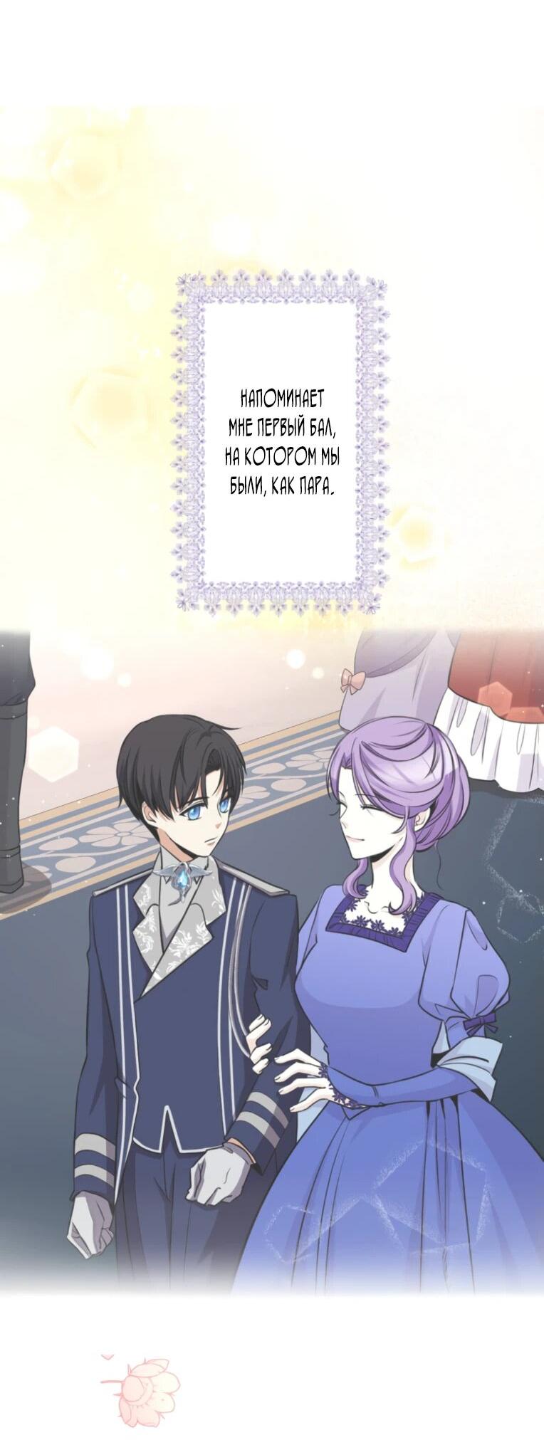 Read Ради будущего моего мужа я подписала развод RU Manga Online
