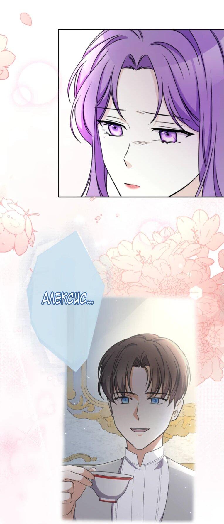Read Ради будущего моего мужа я подписала развод RU Manga Online