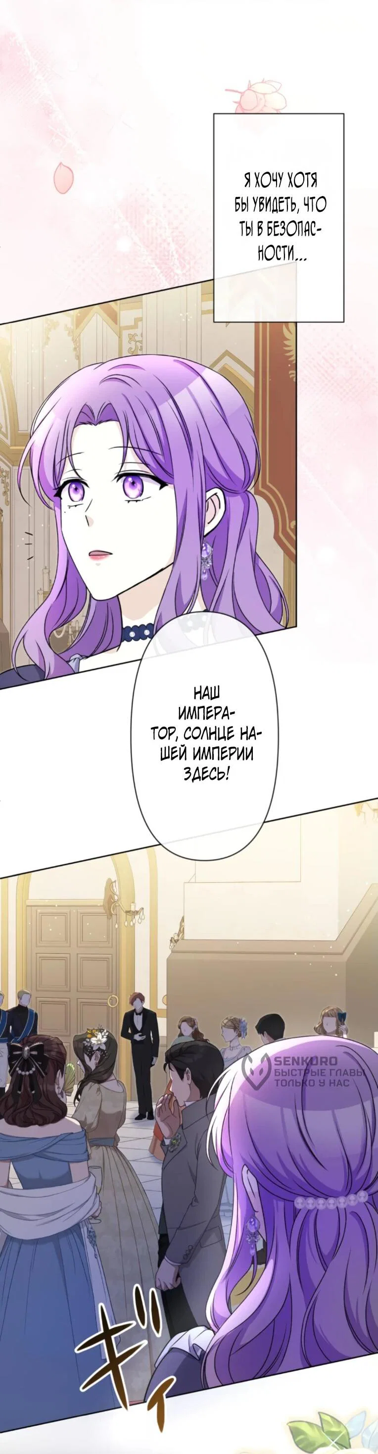 Read Ради будущего моего мужа я подписала развод RU Manga Online