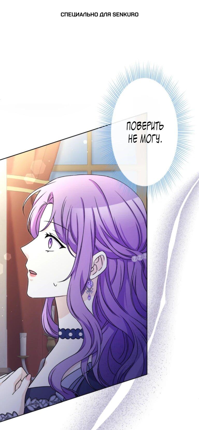 Read Ради будущего моего мужа я подписала развод RU Manga Online