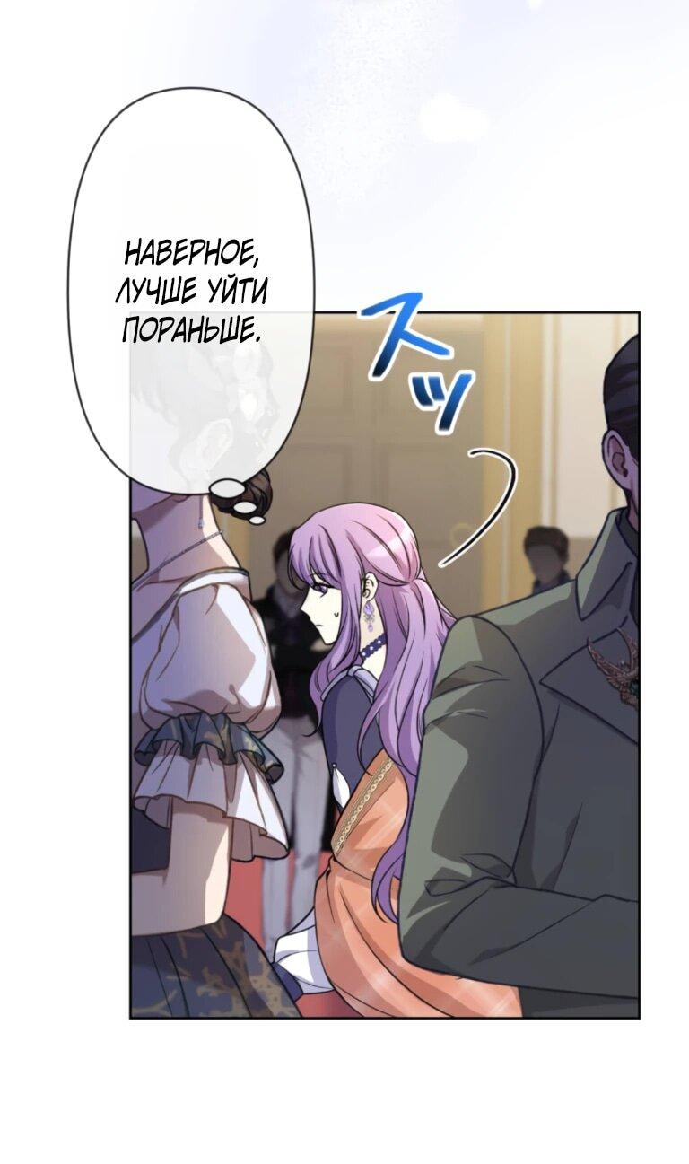 Read Ради будущего моего мужа я подписала развод RU Manga Online