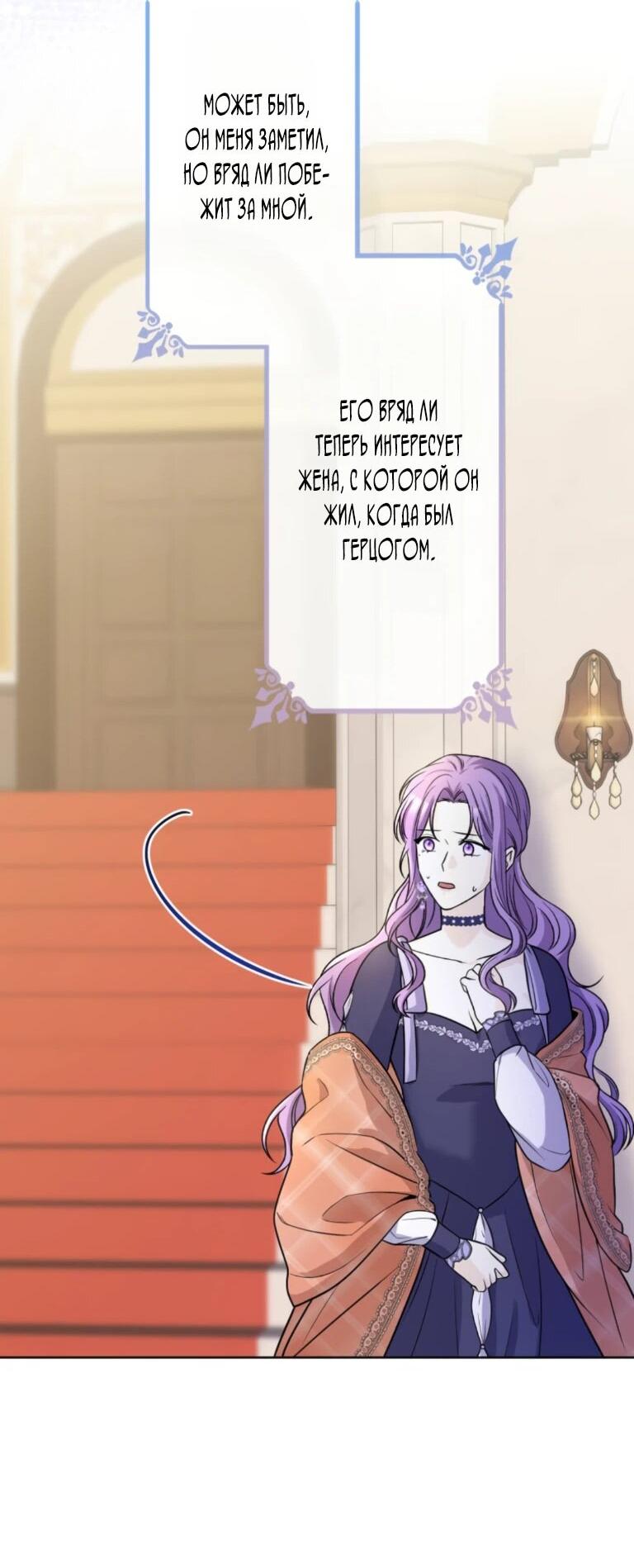 Read Ради будущего моего мужа я подписала развод RU Manga Online