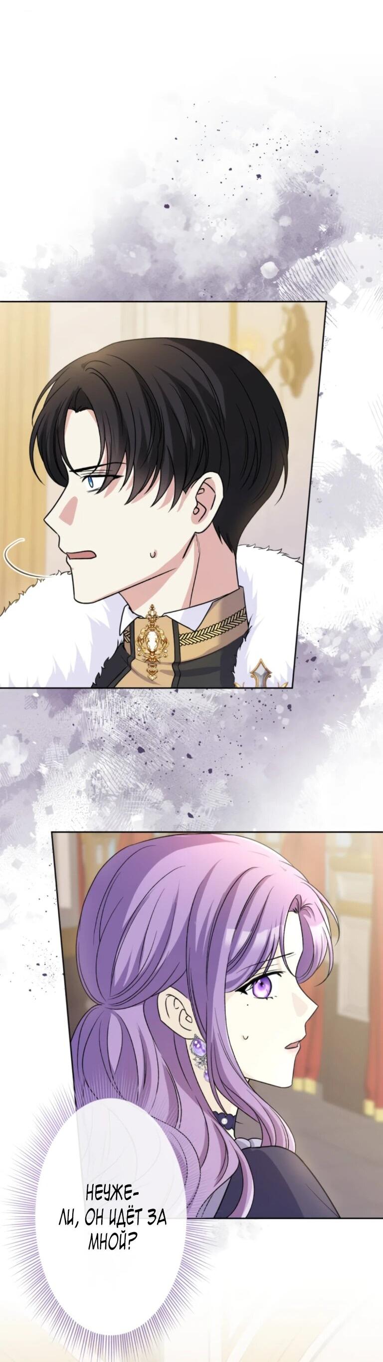 Read Ради будущего моего мужа я подписала развод RU Manga Online