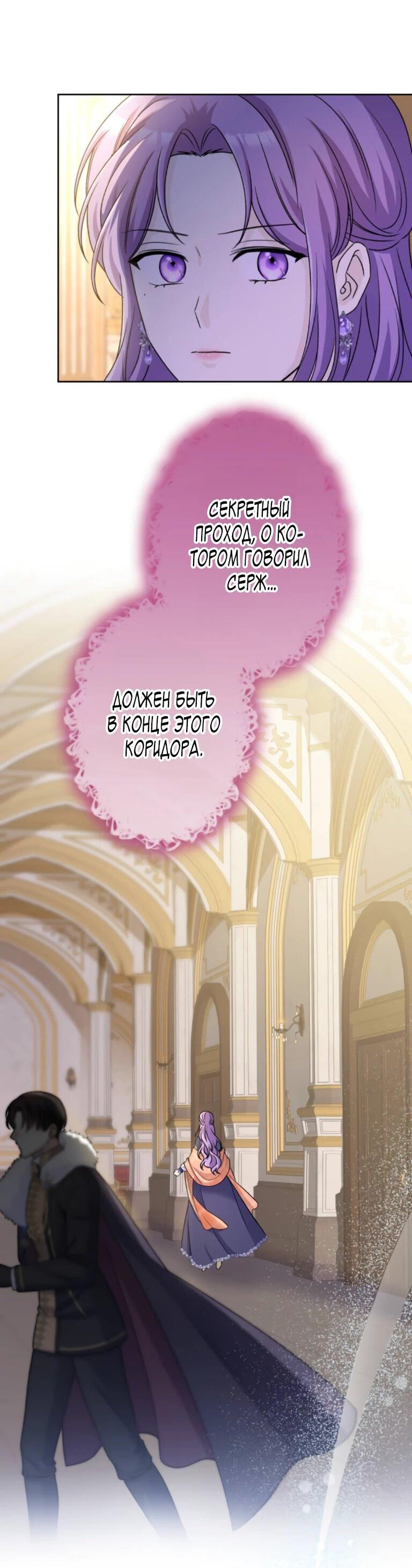 Read Ради будущего моего мужа я подписала развод RU Manga Online