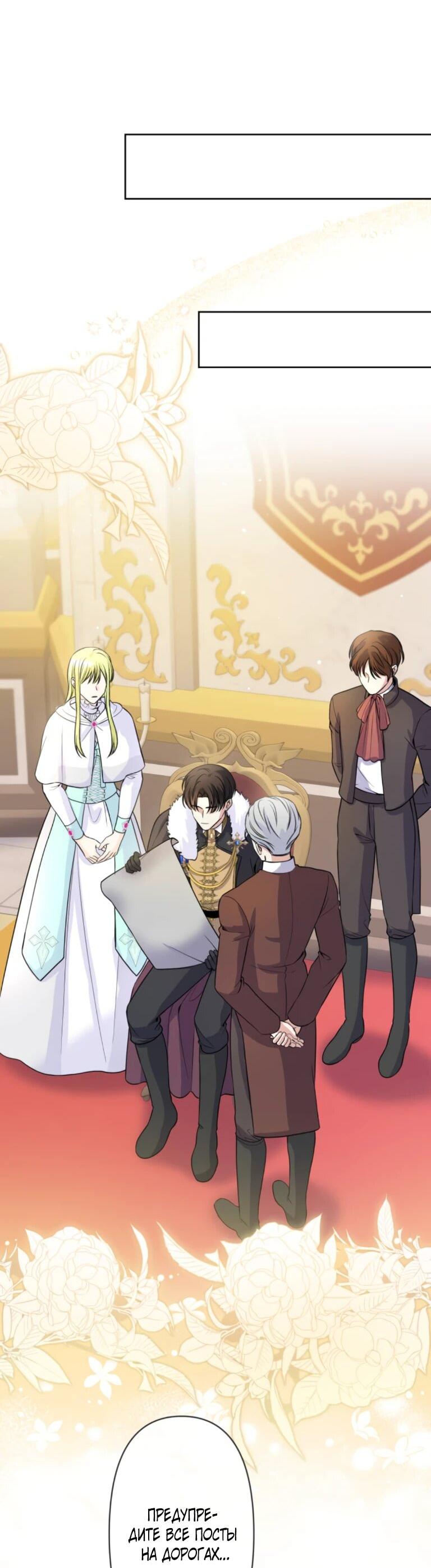 Read Ради будущего моего мужа я подписала развод RU Manga Online