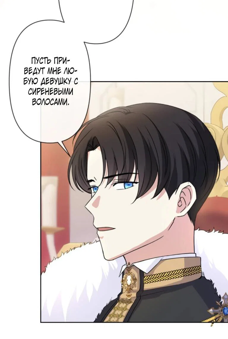Read Ради будущего моего мужа я подписала развод RU Manga Online