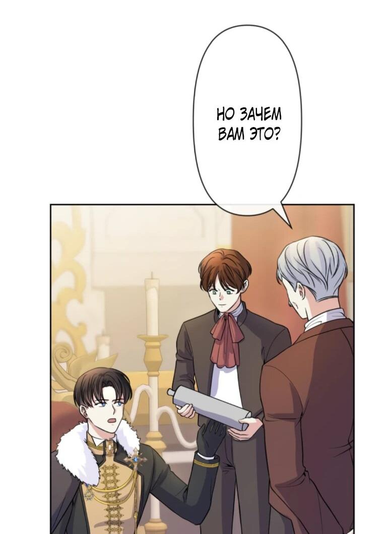Read Ради будущего моего мужа я подписала развод RU Manga Online