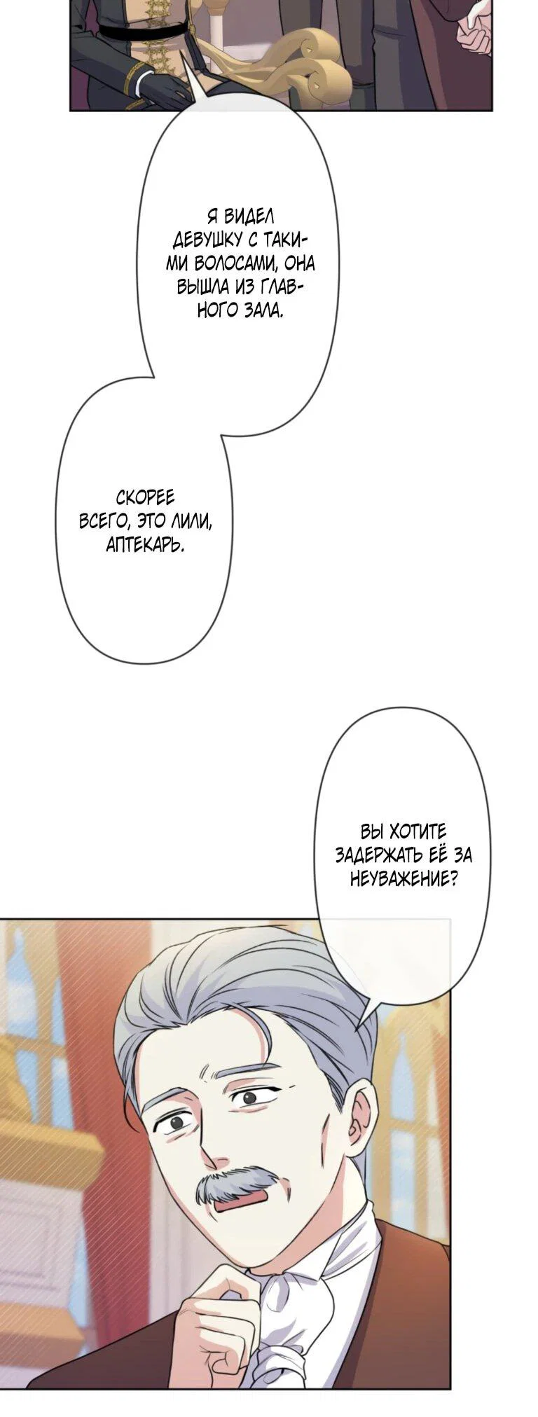 Read Ради будущего моего мужа я подписала развод RU Manga Online